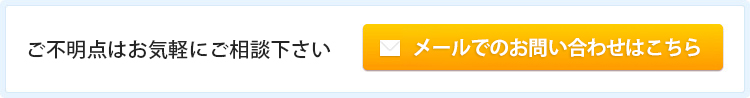ご不明な点はお気軽にご相談下さい 045-803-5876